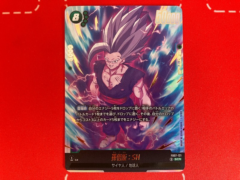 神龍への願い】ブースターパック第7弾/6BOX開封結果一挙公開！【DBFW