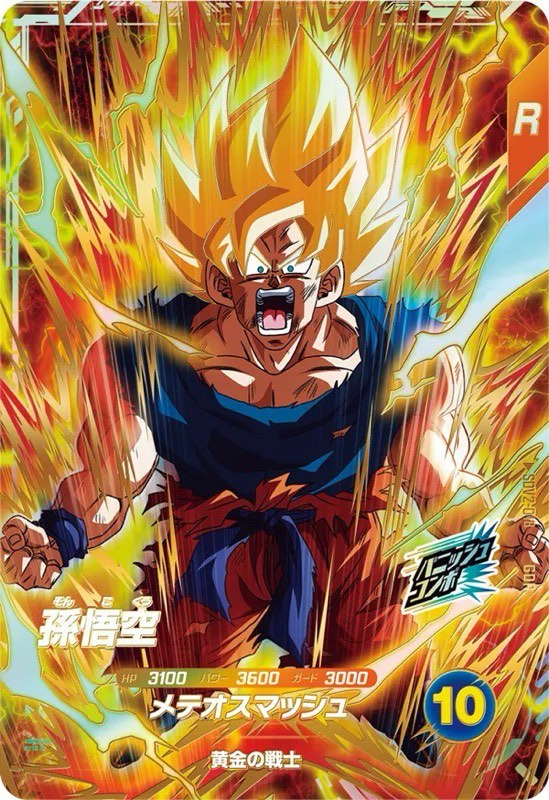 第2弾】ドラゴンボールスーパーダイバーズ稼働初日買取価格ランキング