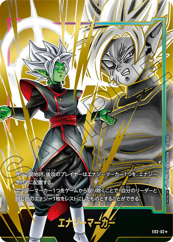 DBFW】最新エナジーマーカーパック03/パラレル版買取価格ランキング【2