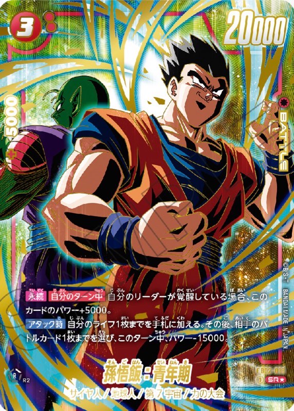 絶版】ドラゴンボールカードゲーム 初代シリーズ セミコンプセット