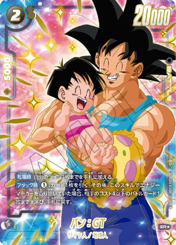 DBFW】神熱!1stアニバーサリーセットカードリスト＆アイテム詳細【1