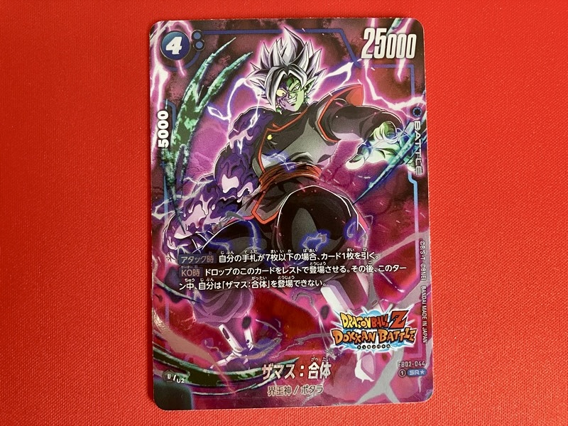 未知なる冒険】ブースターパック第5弾/4BOX開封結果一挙公開！【DBFW