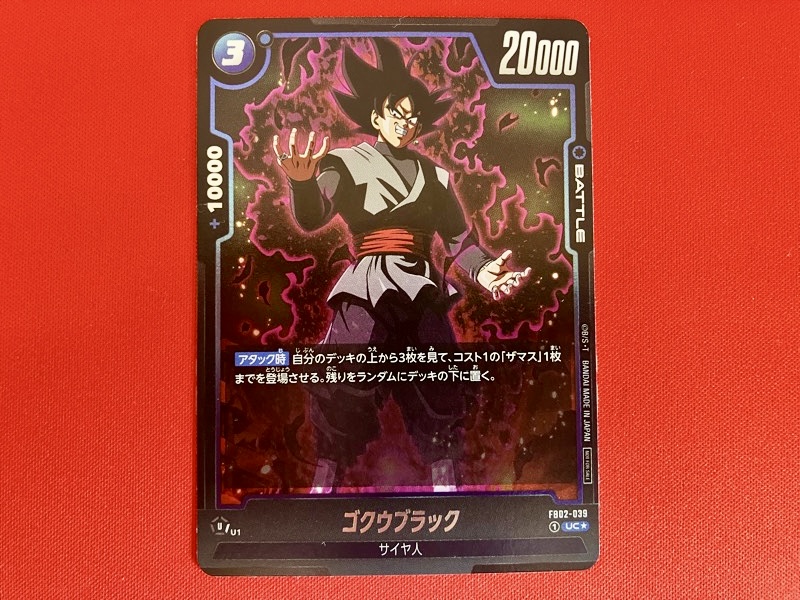 1周年】アニバーサリーパック01/20パック開封パラレル率検証【DBFW