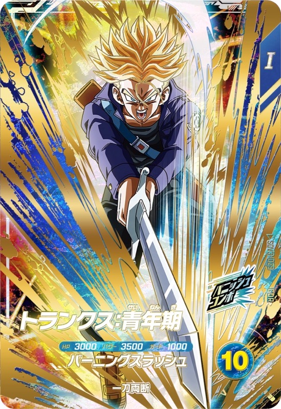 DBSDV】ドラゴンボールダイバーズ第3弾最強カードランキング【SDV3