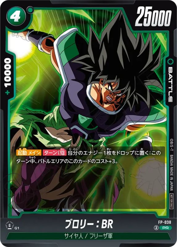 迫り来る脅威編】第6シーズン『プロモーションパックvol.6』カード