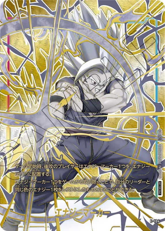 DBFW】チャンピオンシップ『JAPAN FINAL』賞品一覧紹介【2025-2026