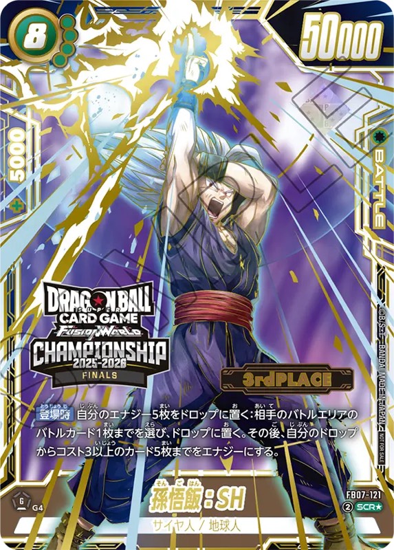 DBFW】チャンピオンシップ『JAPAN FINAL』賞品一覧紹介【2025-2026