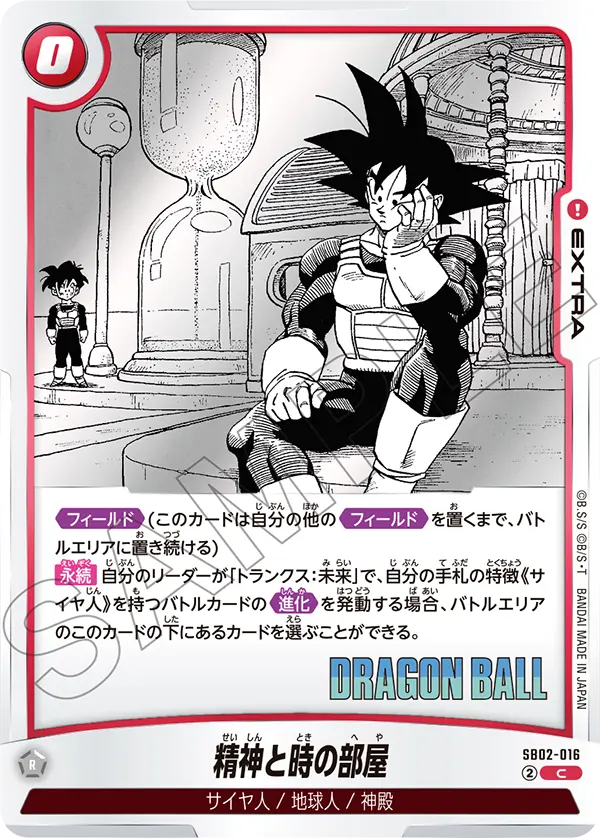 DBFW】マンガブースター02/カードスキル公式Q＆Aまとめ【画像付き