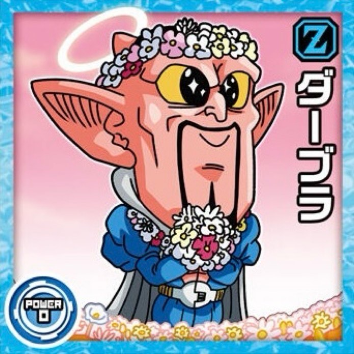 ドラゴンボールシールウエハース超14弾『融合と合体の超越者』シール