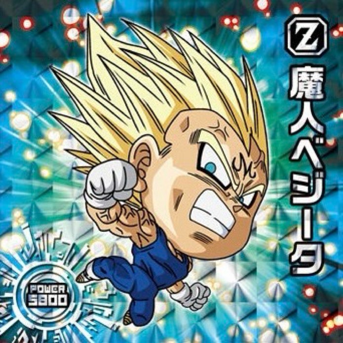 ドラゴンボールシールウエハース超14弾『融合と合体の超越者』シール