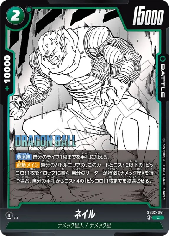 マンガブースター02】緑色カードリスト＆新規カード最強ランキング7