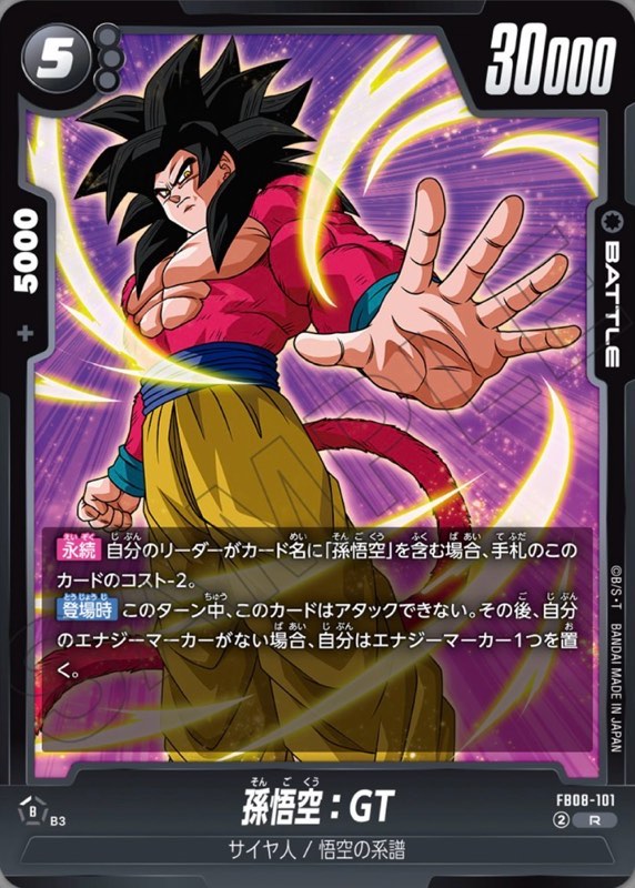 DBFW】2025年12月13日(土)禁止・制限カード解説【フュージョンワールド