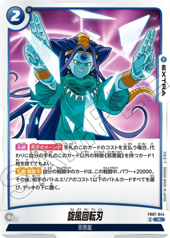 マンガブースター02編】リーダーカード最強ランキング【DBFW】 | DBFW