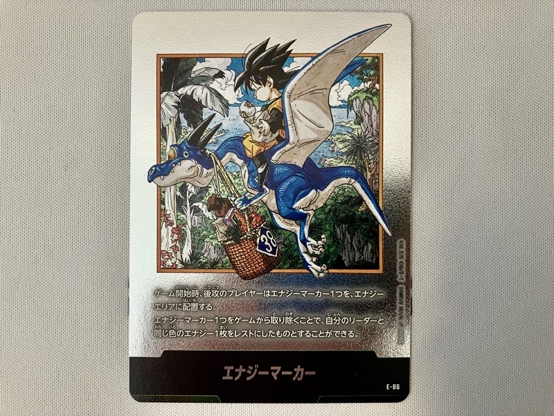 DBFW】マンガブースター02/3BOX開封結果一挙公開！【ドラゴンボール