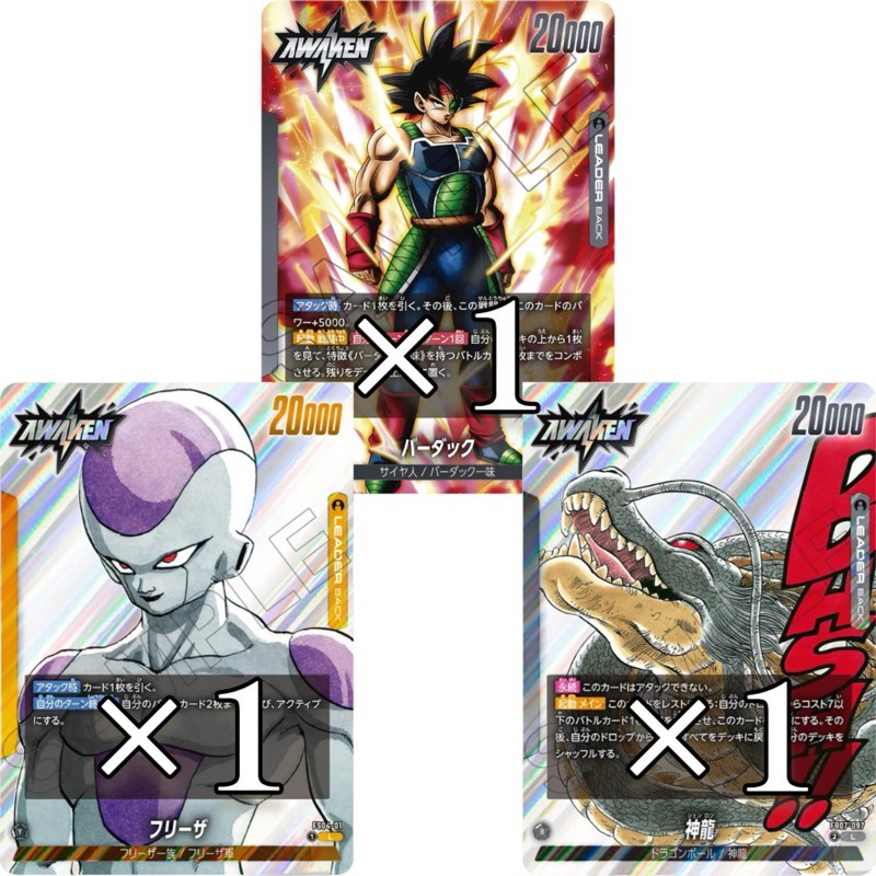 誇り高き戦闘民族編】8弾環境アルバト優勝報告まとめ①【DBFW】 | DBFW