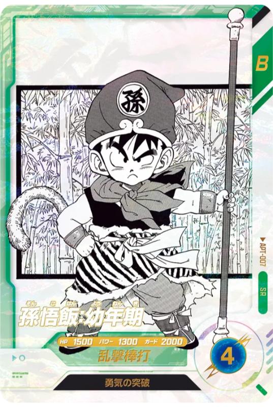 DBSDV】『アドバンスパック/DRAGON BALL 40th Anniversary Edition