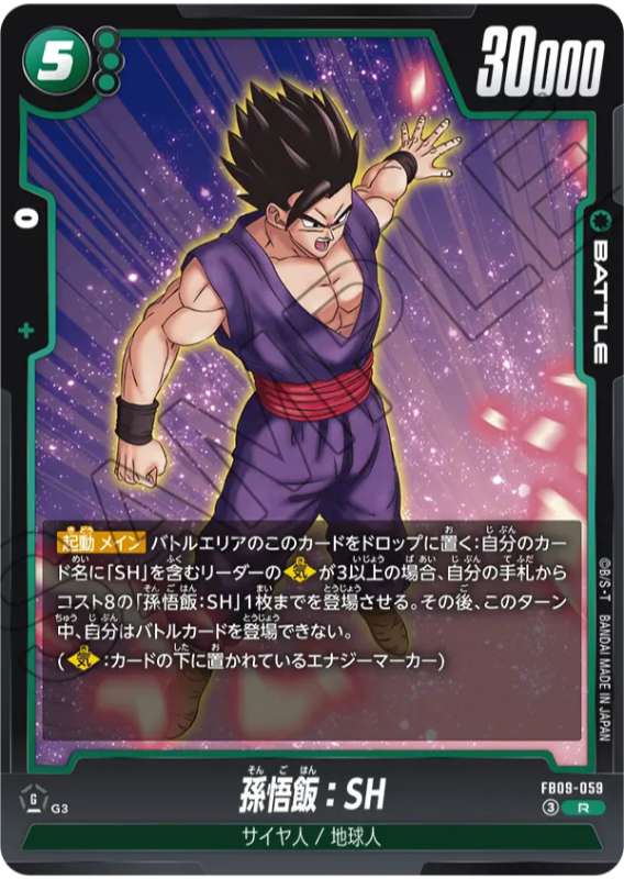 DBFW】ブースターパック第9弾/DUAL EVOLUTIONカードリスト【FB09