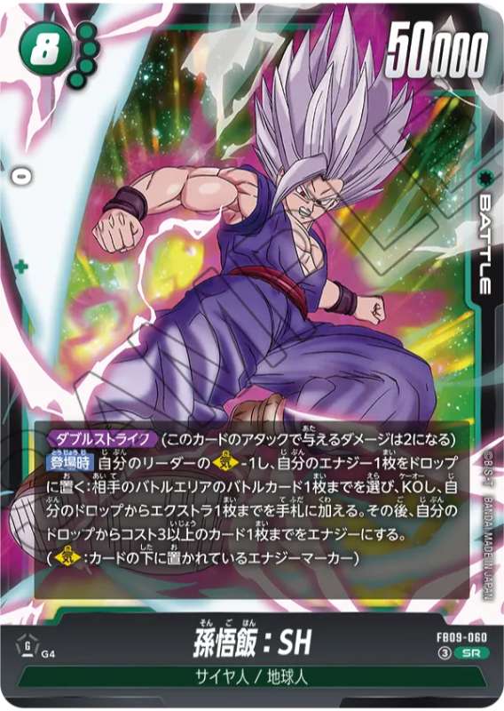 DUAL EVOLUTION】ブースターパック9弾『緑色』カードリスト＆最強