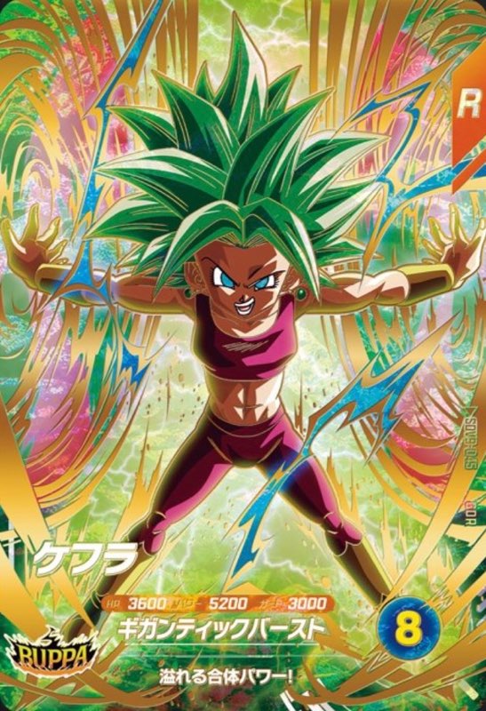 DBSDV】ダイバーズ第9弾/GDR(パラレル)・SECカードリスト【連携の一撃