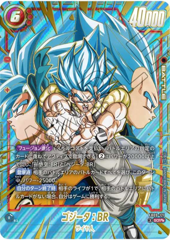 DUAL EVOLUTION編】アルティメットバトル2026vol.2カードリスト【第9