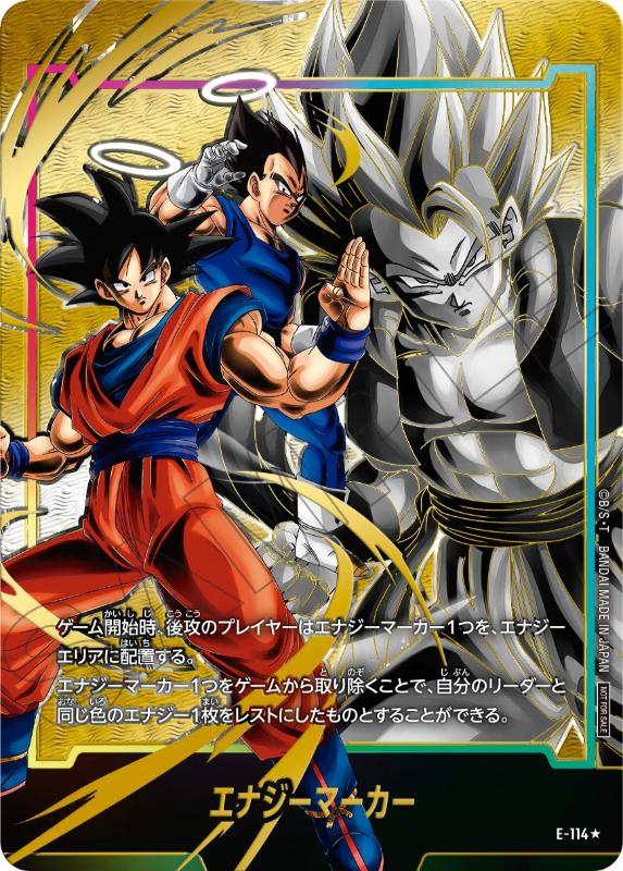 DUAL EVOLUTION編】エナジーマーカーパック09カードリスト【DBFW