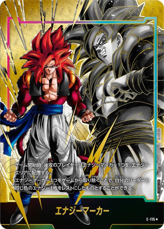 DUAL EVOLUTION編】エナジーマーカーパック09カードリスト【DBFW