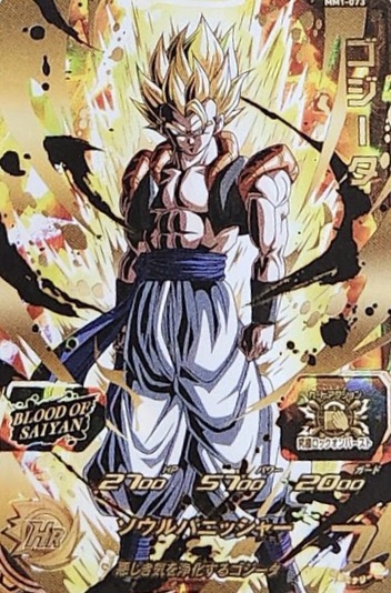 SDBH】新シリーズMM(メテオミッション)最新情報まとめ | DBFW日記