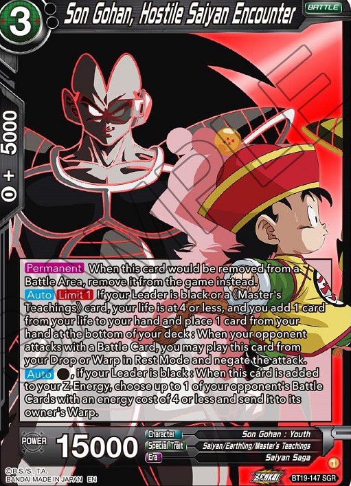 フュージョンワールド】海外版ドラゴンボールTCGのシークレットカード