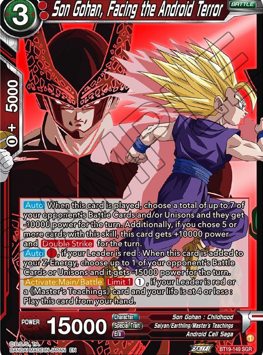 フュージョンワールド】海外版ドラゴンボールTCGのシークレットカード