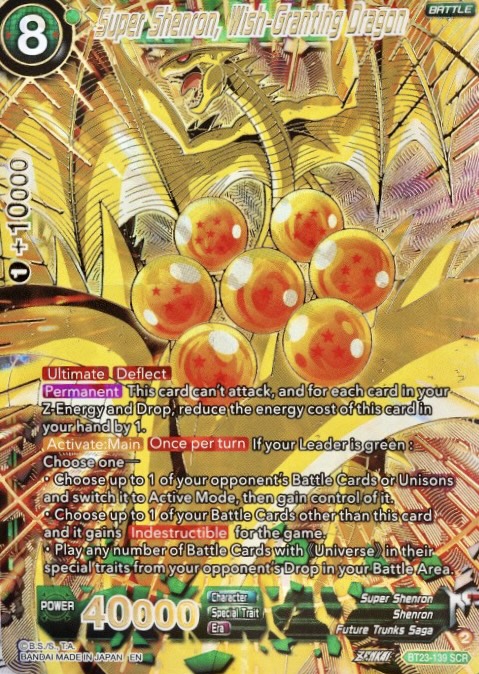 海外版ドラゴンボールフュージョンワールドSEC・パラレルカード価格