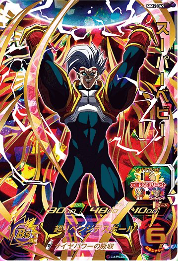 SDBH】MM2弾の全URカード情報一覧完全公開【メテオミッション】 | DBFW