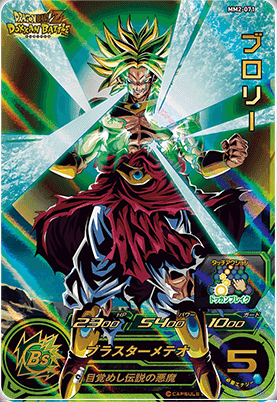 SDBH】MM2弾の全URカード情報一覧完全公開【メテオミッション】 | DBFW