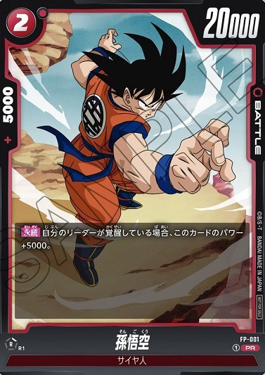 覚醒の鼓動編】プロモーションパックvol.1全カード紹介＆評価