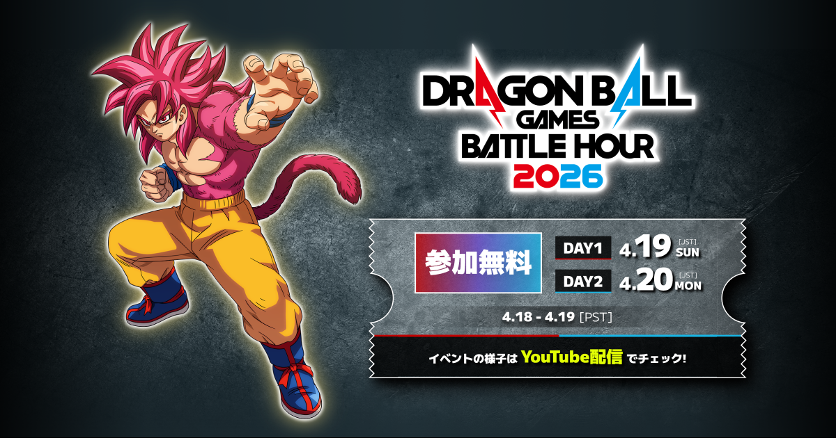 ドラゴンボールスーパーカードゲーム マスターズ | 参加タイトル