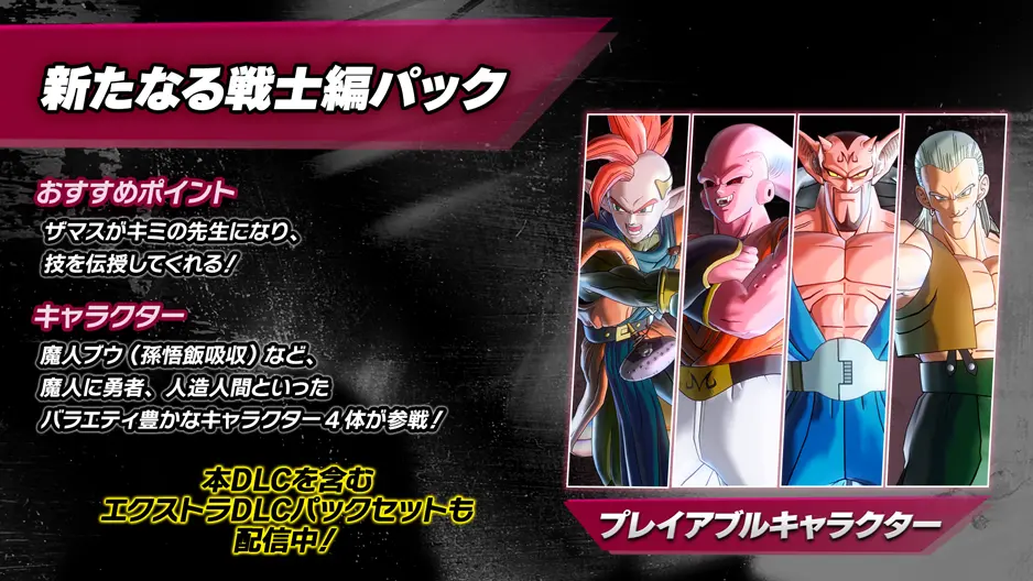 ドラゴンボール ゼノバース2 | バンダイナムコエンターテインメント