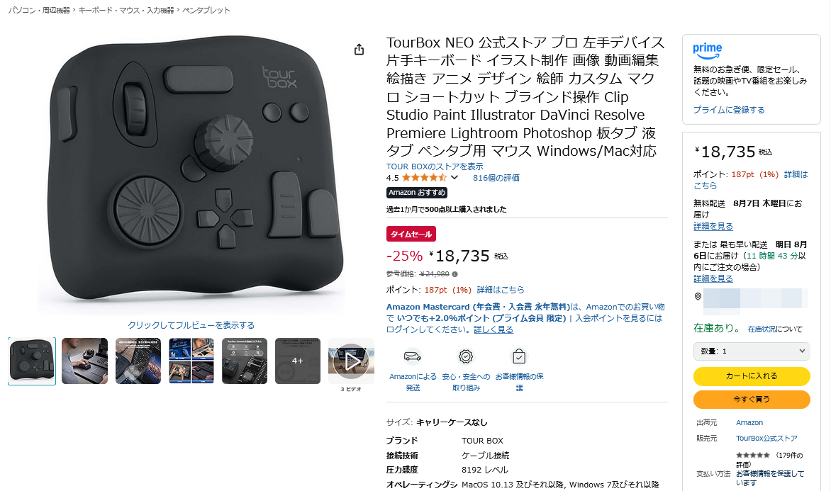 厳選】本日のお買い得商品】左手デバイス「TourBox NEO」が25％OFFで
