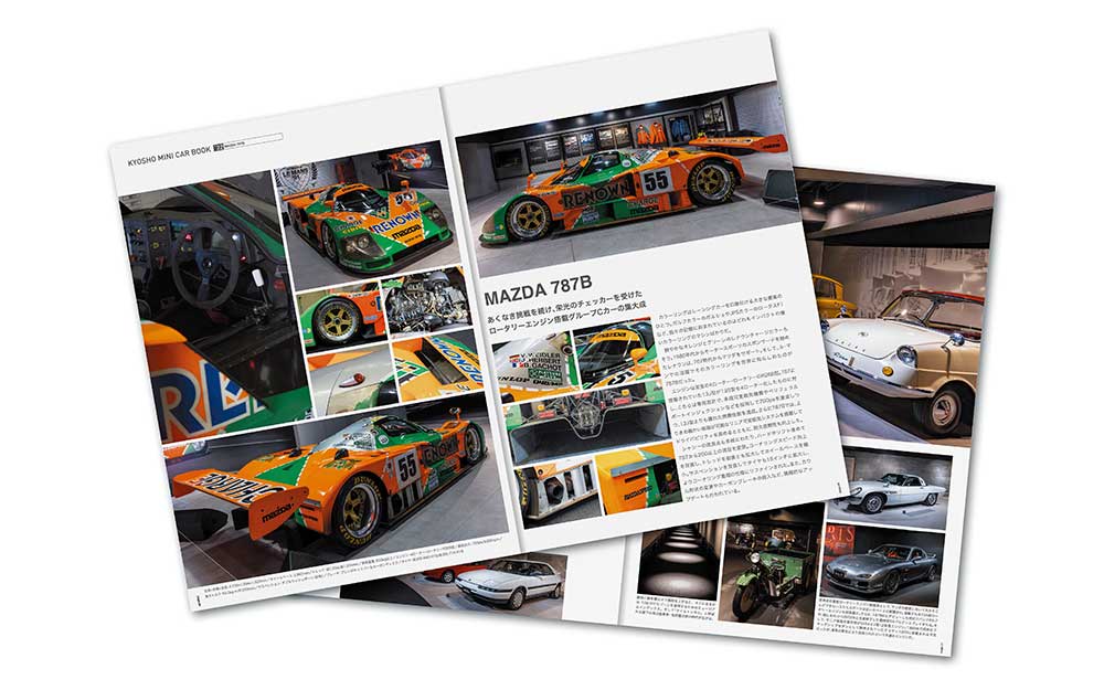 京商 ミニカー | 京商ミニカーブック22-マツダ787B｜京商 ミニカー