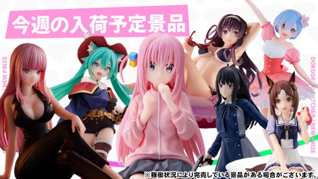 持ち歩いていつも一緒！「五等分の花嫁」寝そべりぬいぐるみ第2弾