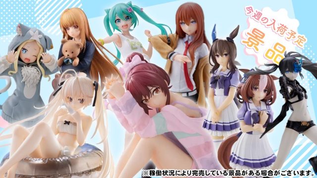 ナナ二ジ藤間桜がプライズフィギュアに9月4週登場！｜オンライン