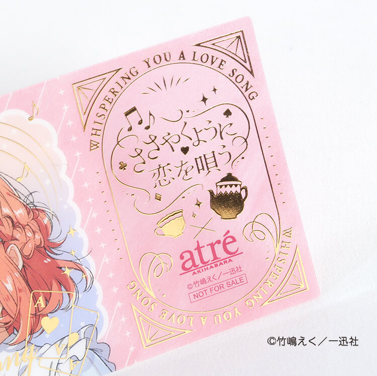 箔押しレプリカチケット7柄「ささやくように恋を唄う」(株式会社一迅社