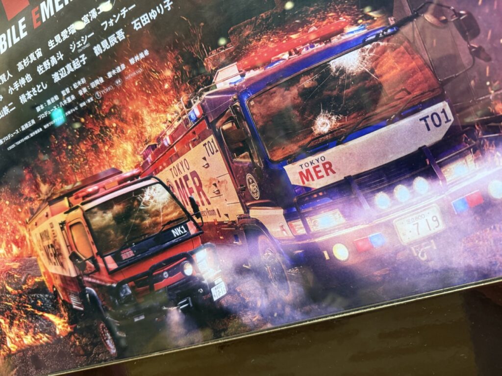 TOKYO MER』ERカーT01と出会う ─ ミニカーとポップコーンBOXが手元に