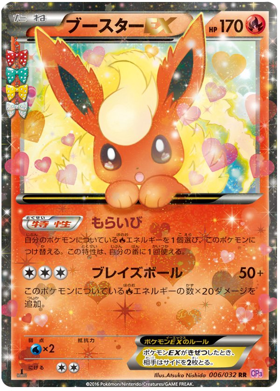 Flareon EX - Pokekyun Collection #6 Pokemon Card