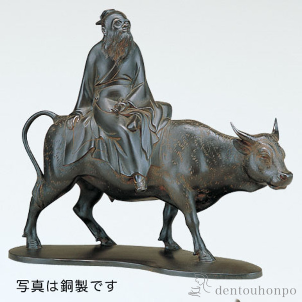 送料無料】 銅製 老子像 銅製 / 置物 幸運 風水 縁起置物 小物 高岡