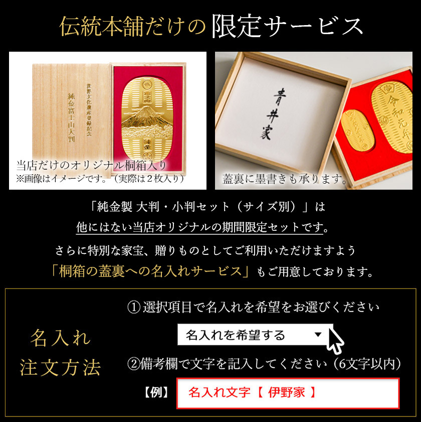 当店オリジナルセット】 【送料無料】 純金 小判 富士山 30g・10g 小
