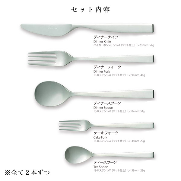 送料無料】 SUNAO カトラリーギフトセット 10本入 / おしゃれ 食器