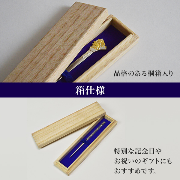 銀製 楊枝 鶴亀 / おしゃれ 茶道具 菓子切り 高級 和菓子 東京銀器（銀