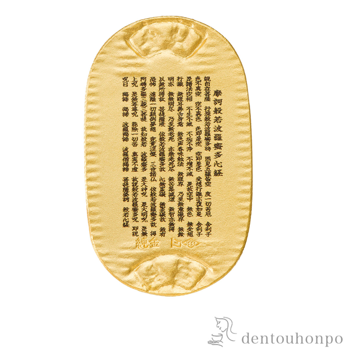 送料無料】 純金製 御守小判 千手観音 【子】 5g / K24 24金 干支