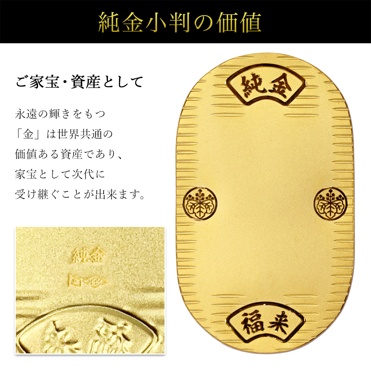 送料無料】 純金 思い出大判 100g 桐箱入り・写真印刷サービス込み