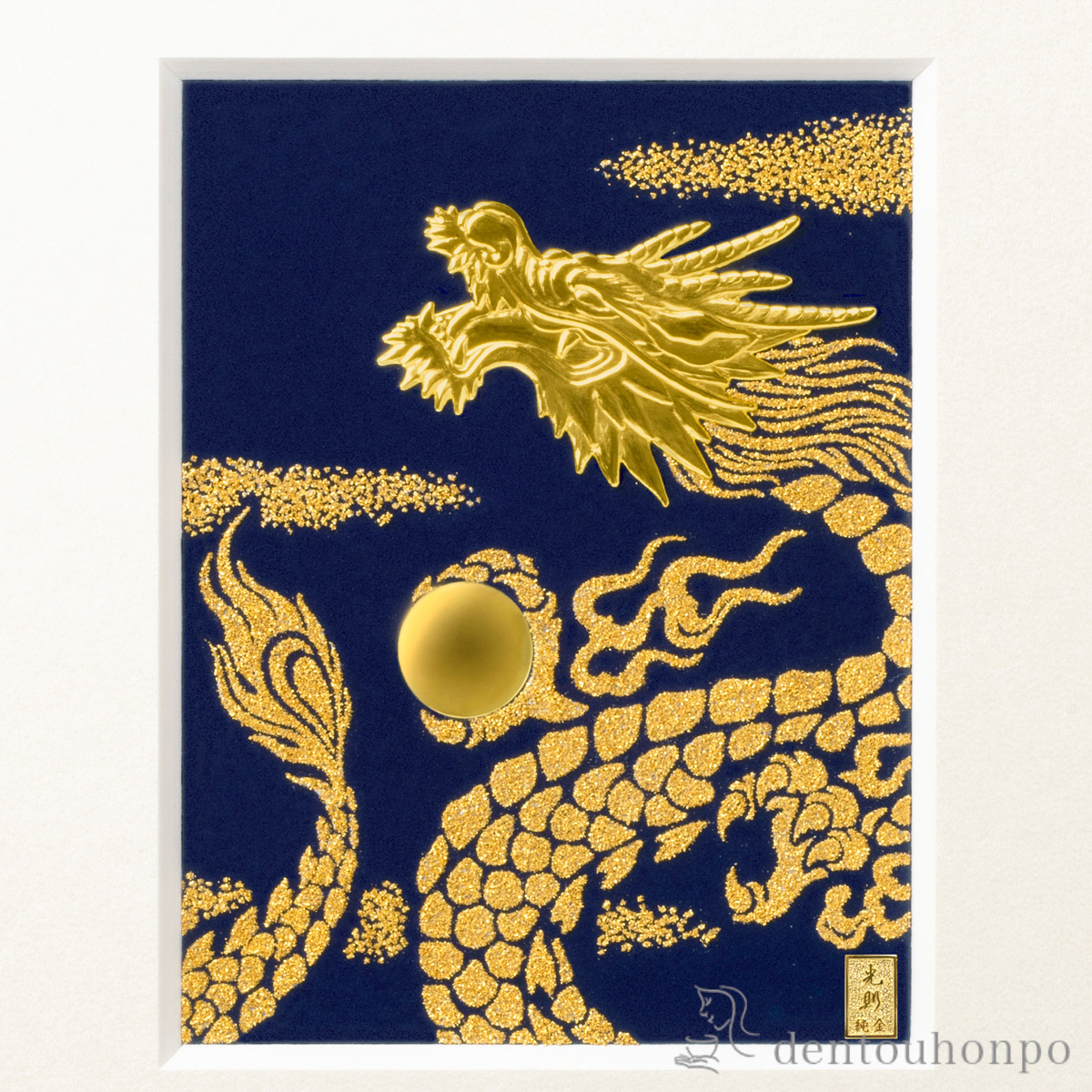 送料無料】 純金 アートレリーフ 昇り龍 11g / 額縁 飾り フレーム