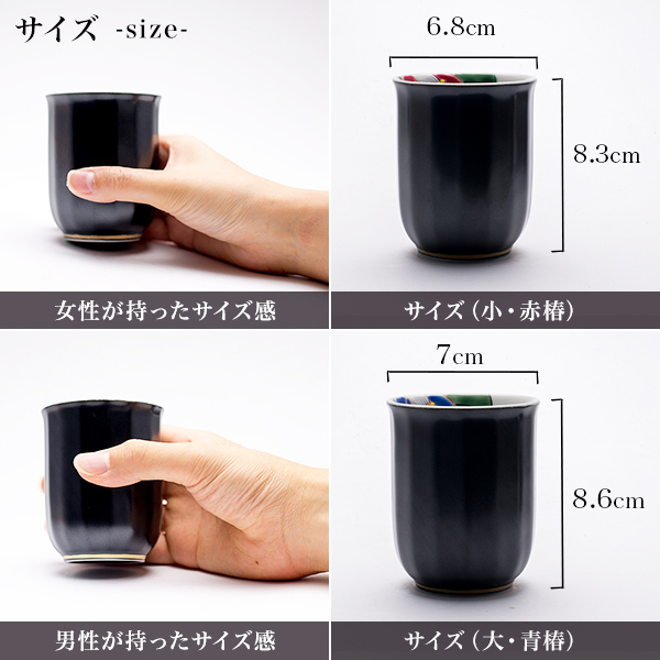 送料無料】 夫婦茶碗 夫婦湯呑 色彩椿紋 セット 木箱入り / 夫婦茶碗